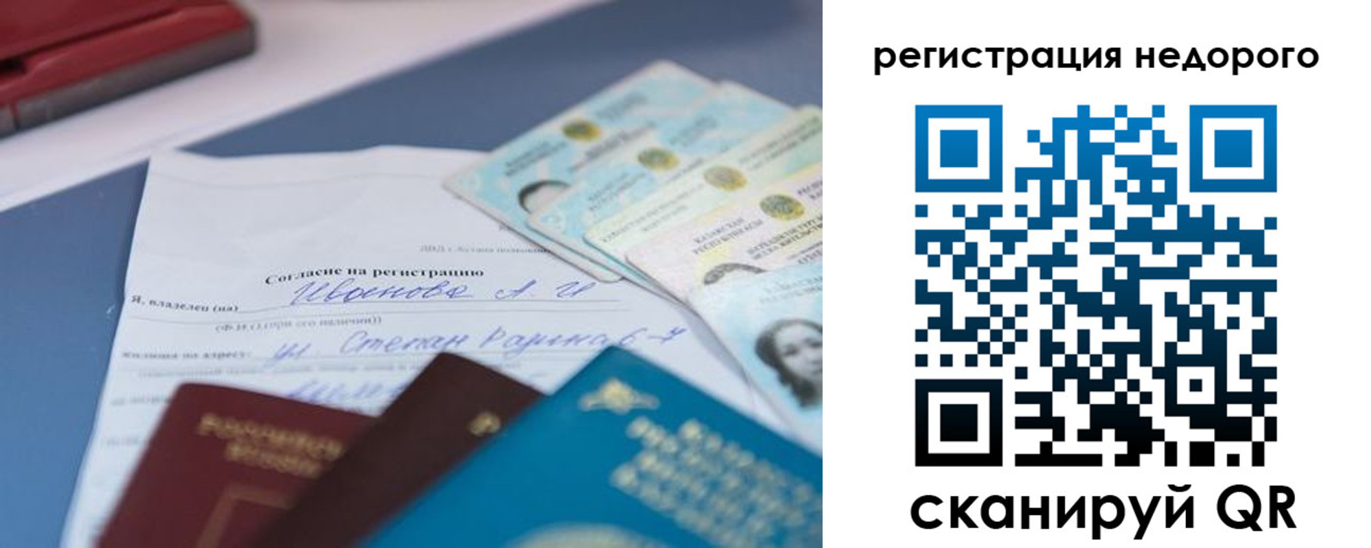 временная регистрация в квартире в Унече