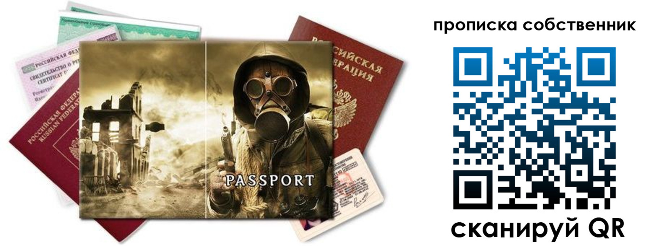 временная регистрация законно в Унече